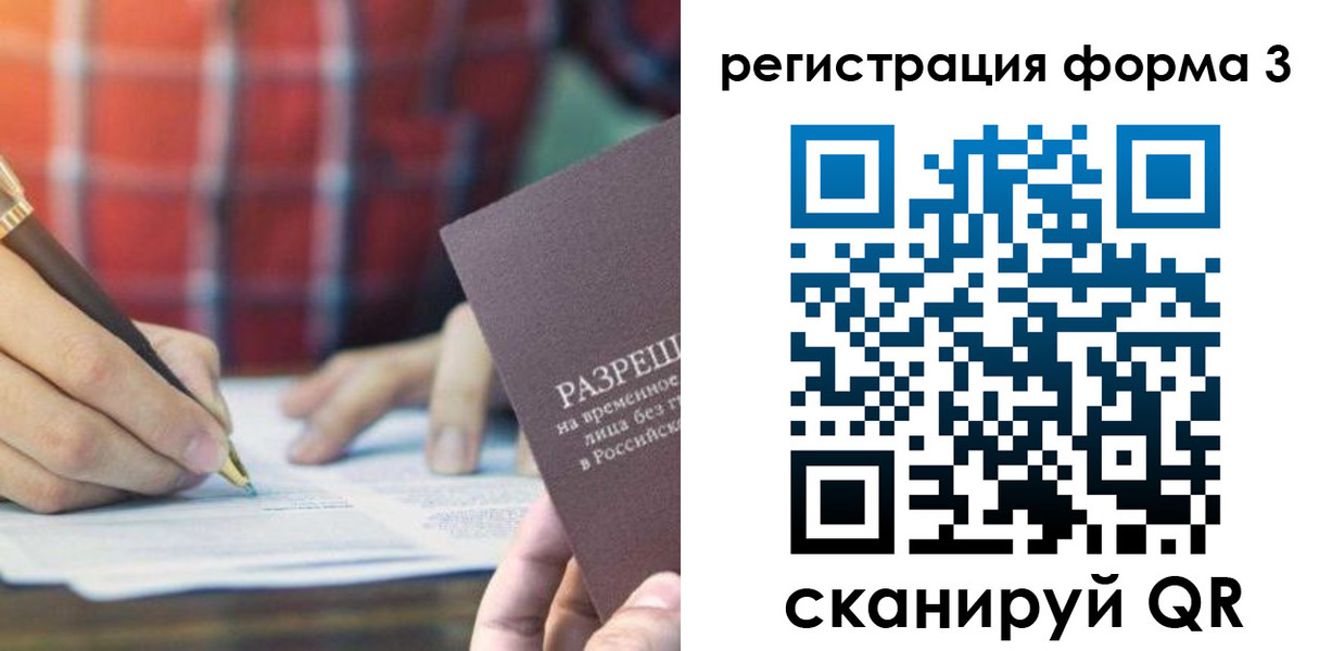 временная регистрация недорого в Юрьев-Польском