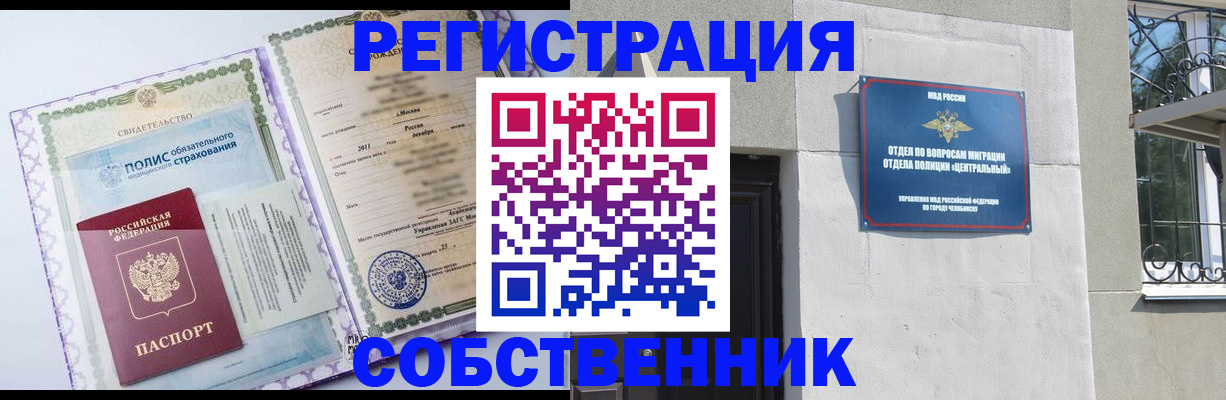 прописка ребенка в Юрьев-Польском