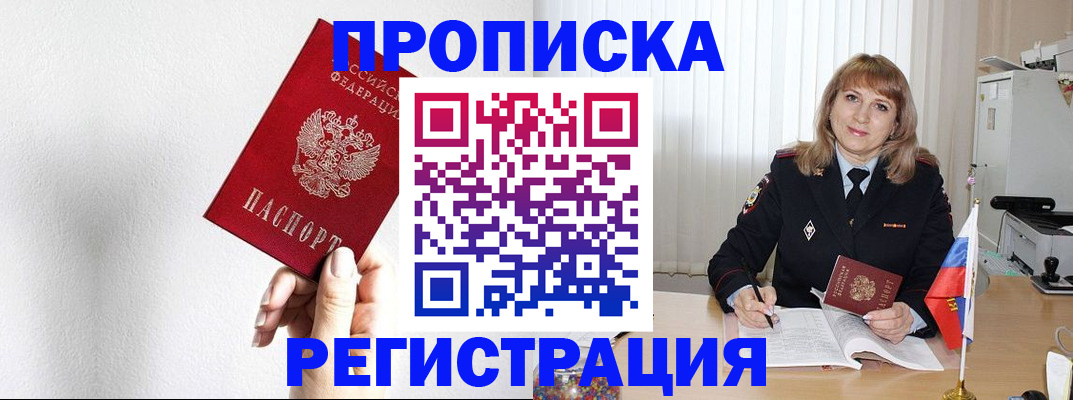 временная регистрация надежно в Юрьев-Польском