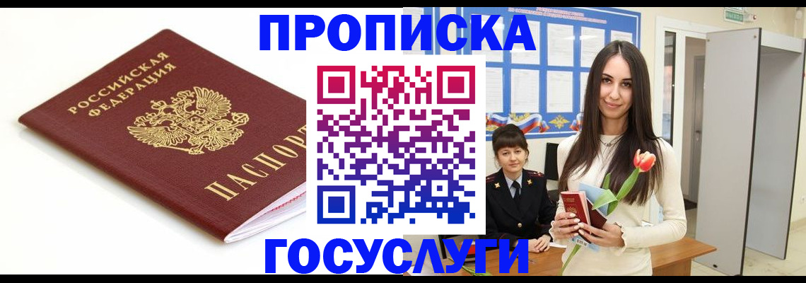 прописка для работы в Юрьев-Польском