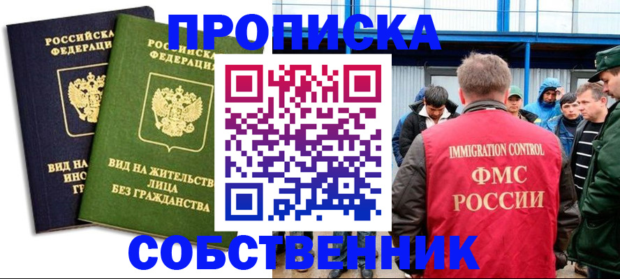 временная регистрация 2025 в Юрьев-Польском