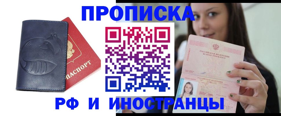 прописка регистрация в Юрьев-Польском