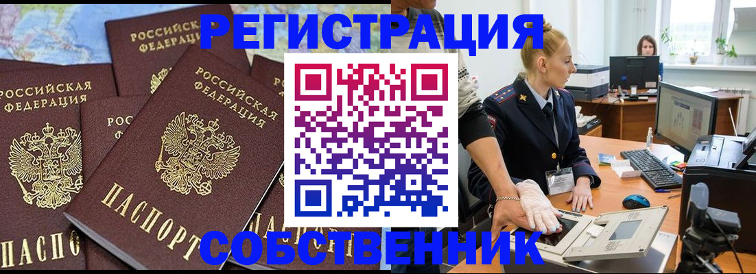 временная регистрация гарантия в Юрьев-Польском