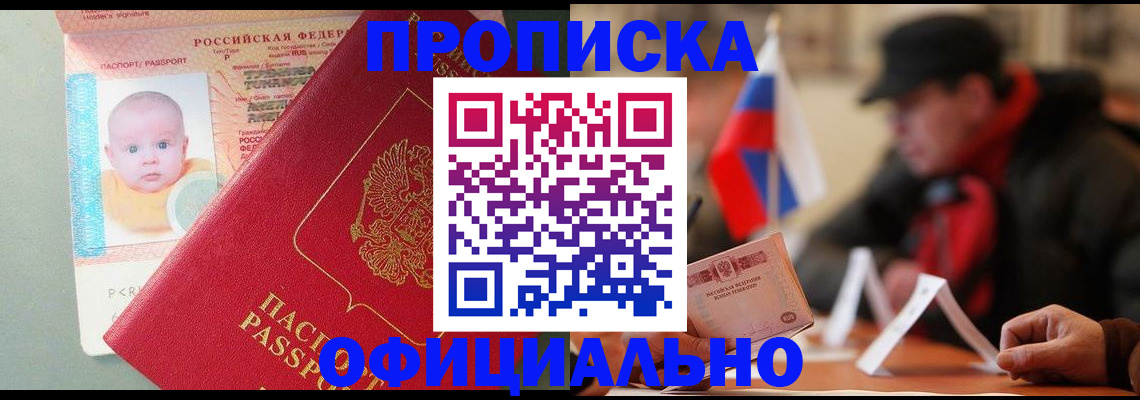 прописка паспорт в Юрьев-Польском